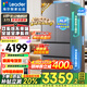 海爾出品統(tǒng)帥leader冰箱575雙系統(tǒng)冰箱【新品首發(fā)】法式多門雙循環(huán)新一級能效ALP超凈風冷無霜 雙系統(tǒng)雙循環(huán)+ALP超凈系統(tǒng)+三檔變溫