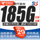 中國電信大流量卡5G速率黃金純流量上網(wǎng)卡低月租套餐電話(huà)手機卡全國通用不限速可續約 電信綠俊卡29元185G+100分鐘，自助激活 實(shí)名申卡，官方直發(fā)