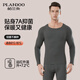 帕蘭朵保暖內衣男陽(yáng)離子秋冬薄款秋衣秋褲男無(wú)痕保暖套裝男淺麻灰XL