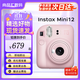 富士instax mini12 mini11/7/9升級款 拍照旅游生日禮物 拍立得相機 mini12淺櫻粉【熱銷(xiāo)爆款】 ins風(fēng)相框+相冊+水晶殼+20張相紙