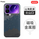 PinJoy適用小米17ProMax手機殼凱夫拉芳綸纖維碳纖維xiaomi保護套超薄全包散熱防摔耐磨簡(jiǎn)約商務(wù)磨砂磁吸 【磁吸款】山海星瀾丨提花編織工藝 小米 17ProMax
