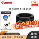 佳能（Canon）佳能 EF501.8 50F1.4 35F1.450F1.2 85F1.8 851.4100F2.8定焦鏡頭 EF 50mm f1.8 STM 小痰盂 官方標配