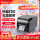 佳博（Gprinter）GP9025T熱敏熱轉印條碼標簽打印機碳帶價(jià)格珠寶服裝吊牌洗水嘜亞銀 9035T(300dpi)帶網(wǎng)口+支架