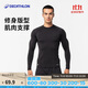 迪卡儂緊身衣男運動(dòng)保暖健身衣初階款透氣長(cháng)袖黑L-4341835新舊款隨機