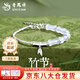 老鳳祥S925銀白玉髓碎銀竹節手鏈輕奢高檔手串七夕教師節禮物送女友老婆 今/明日達*碎銀竹節手鏈-s925【品牌禮盒】