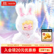 若來(lái)（Rolife）Nanci毛絨小兔盲盒手辦生日禮物女生文創(chuàng  )桌面擺件