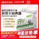 紐特舒瑪（Nutrasumma）水溶性膳食纖維粉菊粉益生元養益生菌身材管理腸道健康 12g*15/盒