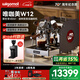 WIGOMAT德國唯咖美半自動(dòng)咖啡機小型打奶泡家用商用E61旋轉泵變壓W12電動(dòng)磨豆機研磨機 隕石灰
