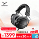 拜雅（beyerdynamic） DT770 PRO 頭戴式 專(zhuān)業(yè)錄音 封閉式監聽(tīng)耳機 80歐低阻版
