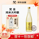 梵 金（GOLD）清酒 720ml 純米大吟釀 日本進(jìn)口 甘口 日式佐酒