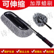 饃彭雞毛撣汽車(chē)專(zhuān)用洗車(chē)拖把清潔工具除塵撣子汽車(chē)洗車(chē)伸縮桿蠟拖車(chē)刷清潔車(chē)撣 擦車(chē)拖把 灰色大號伸縮款式+內飾小刷