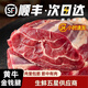 牛腱子5斤整切金錢(qián)腱子肉草飼牛腱子冷鮮速凍生牛肉牛腱芯三花趾 黃牛腱（帶料包） 5斤