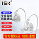 iSK監聽(tīng)耳機(防偽可查詢(xún))入耳式耳塞主播直播專(zhuān)用聽(tīng)歌專(zhuān)業(yè) iSK ES80銀色