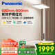 松下（Panasonic）立式護眼燈學(xué)習全光譜【國家補貼】大路燈兒童書(shū)房護眼燈適閱Pro
