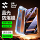 閃魔適用iPhone17promax鋼化膜蘋(píng)果17Promax手機膜全屏高清防爆抗藍光抗指紋順滑手感聽(tīng)筒防塵2片裝