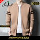 JASONWOOD高端品牌男裝開(kāi)衫毛衣男士2025秋季新款棒球領(lǐng)線(xiàn)衣休閑針織衫外套 高檔駝色【現貨速達】 L /170 推薦【111-125斤】