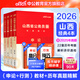 中公教育2025山西省考公務(wù)員考試教材用書(shū)歷年真題試卷題庫申論行測鄉鎮村官等 山西省考真題教材套裝 （申論+行測）教材真題4本