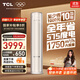 TCL空調(diào)大3匹小藍(lán)翼真省電Pro一級(jí)能效省電40%舒適風(fēng)冷暖立式柜機(jī)KFR-72LW/RT2Ea+B1以舊換新國(guó)家補(bǔ)貼