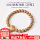 木醉2025年新籽小鳳眼菩提手串男士原籽原創(chuàng  )設計款文玩手把件生日禮物 【吞噬】S級10+mm