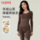 古今（GUJIN）保暖內衣女羊絨無(wú)痕秋冬季保暖套裝秋衣秋褲加絨打底修身美體內搭