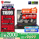 微星（MSI）【國家補貼】泰坦16丨17丨18 2025 游戲本 Ultra 9 處理器滿血50系顯卡 高刷高色域電腦  獨顯直連 16英寸2.5K丨滿血5070Ti丨16G丨1T