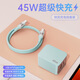 UE充電器氮化鎵快充頭PD45W適用華為榮耀小米手機平板筆記本電腦Type-C/USB 【海鹽藍(lán)】45W氮化鎵充電器+100W數(shù)據(jù)線C-C