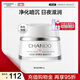 自然堂（CHANDO）雪潤皙白晶澈滋養霜50g 滋潤修護面霜 補水保濕