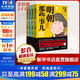 明朝那些事兒漫畫(huà)版全套4冊 明朝那些事兒1234 當年明月的熱門(mén)歷史書(shū)小說(shuō)改編漫畫(huà)