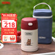 膳魔師（THERMOS）兒童保溫杯飯盒316L不銹鋼寬口輔食燜燒杯罐勺帶罐套學(xué)生上學(xué)TCFG