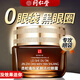 同仁堂眼霜淡化細紋眼紋提拉緊致抗皺眼周黑眼圈眼袋眼紋脂肪粒重度眼袋 淡紋眼霜【專(zhuān)攻大眼袋黑眼圈】