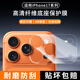 菲爾克【攝像模組膜】iphone17promax鏡頭底座膜蘋(píng)果17Pro系列獨立鏡頭鋼化膜高清磨砂纖維底座保護貼膜 【納米高清底座保護膜】2片裝 蘋(píng)果iPhone 17 Promax