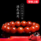 胖東來(lái)品質(zhì)天然南紅手串男女單圈素珠手鏈紅瑪瑙柿子紅手串送女友 南紅圓珠約9~10mm【20顆】