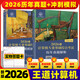 2027王道考研408全套4本數據結構操作系統計算機網(wǎng)絡(luò )組成原理計算機專(zhuān)業(yè)基礎綜合歷年真題預測沖刺卷考試輔導用書(shū)2027計算機官方 2026年計算機歷年真題解析+模擬題