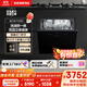 西門子（SIEMENS）嵌入式洗碗機11套同容量109L 小戶型 歐洲原裝進口 家用灶下洗碗機全自動 【600mm高】 SC454B01BC