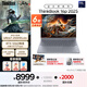 ThinkPad聯(lián)想設計師系列ThinkBook16p 2025 AI游戲筆記本電腦酷睿Ultra7-255HX RTX5060 2.5K 240Hz 32G 1T