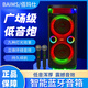 BAIMS戶(hù)外音響帶無(wú)線(xiàn)話(huà)筒K歌藍牙音箱廣場(chǎng)舞便攜 雙8寸大功率重低音炮 黑色