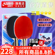 紅雙喜三星進(jìn)階乒乓球拍兩只裝H3星乒乓對拍2個(gè)純木底板雙面反膠 H3002橫拍長(cháng)柄×2只+贈2拍套