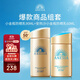 安熱沙小金瓶防曬霜組合裝60ml+90ml 油性肌膚適用 防水防汗 男女防曬