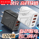 胖東來(lái)【國標3C認證】氮化鎵機甲風(fēng)120W充電頭快充頭充滿(mǎn)自動(dòng)斷電手同款 機甲黑120W丨3+1口丨控溫防爆疾速充