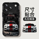 爵誠適用于蘋(píng)果iPhone17/16/15Promax手機殼液態(tài)硅膠新款汽車(chē)跑車(chē)男生黑色保護套卡通復古防摔軟外殼 線(xiàn)稿白紅跑車(chē) iPhone 17 Pro Max