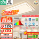 雷士（NVC）LED吸頂燈小白燈客廳燈大廳臥室燈輕奢風全屋適老燈具燈飾-簡芒 力薦【三室兩廳】搭餐廳燈