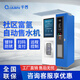 千善富氫售水機直飲機富氫自動(dòng)售水機商業(yè)社區小區一體機凈水器家用純凈水電解制氫小分子富氫水 超大箱-單水-400G-第五代