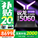 聯(lián)想拯救者R9000P 2025等補(bǔ)貼20%電競(jìng)游戲筆記本電腦滿血RTX5060/5070獨(dú)顯 大學(xué)生設(shè)計(jì)編程剪輯全能本 銳龍7-H255 滿血5060丨R7000 32G內(nèi)存 1TB固態(tài) 升級(jí)（官方
