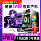 CZZ電腦臺式機 5060/RTX4070獨顯電競游戲 直播設計 渲染主機 組裝電腦主機 DIY海景房整機顯示屏全套 套餐1：i7/16G/128G/辦公家用 主機