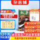 故事會(huì ) 雜志訂閱雜志鋪 社會(huì )生活故事民間故事經(jīng)典外國故事 2026年1月起訂 1年共24期
