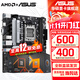 華碩（ASUS）B650 B850主板套裝 搭AMD七代銳龍 R5 9600X R7 7800X3D 9700X板U套裝 主板CPU套裝 華碩 PRIME B650M-K R5 9600X 散片