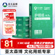 亞太森博本色護眼打印紙A4 70g500張*5包一箱 學(xué)生作業(yè)紙雙面復印紙 近視防控認證 整箱2500張【高性?xún)r(jià)比】