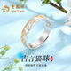 老鳳祥招財貓999足銀描金戒指女士素圈國風(fēng)新中式新年情人節禮物送女友 足銀心經(jīng)吉言描金戒指