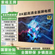索視王牌130寸8K液晶智慧屏電視機家電補貼到手8折 高清85/100/75寸可壁掛家用護眼智能語(yǔ)音OLED電視機 75英寸 質(zhì)保5年+只換新不維修 普通網(wǎng)絡(luò )版全面屏8+256G