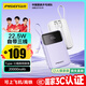 品勝【3C認證】充電寶自帶三線(xiàn)20000毫安大容量可上飛機22.5W快充移動(dòng)電源適用蘋(píng)果17promax小米華為紫
